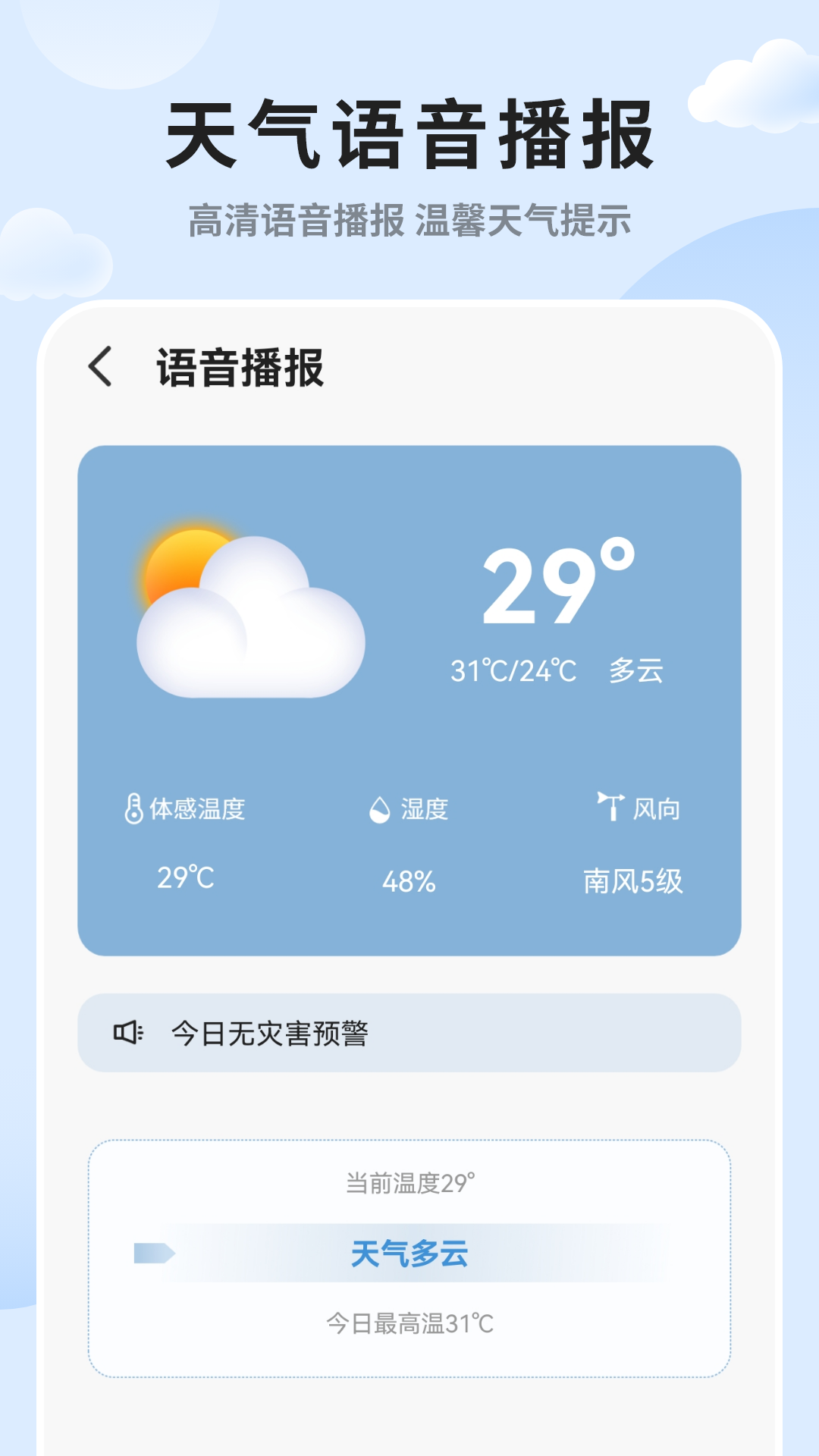 精彩截图-实时天气预报2025官方新版