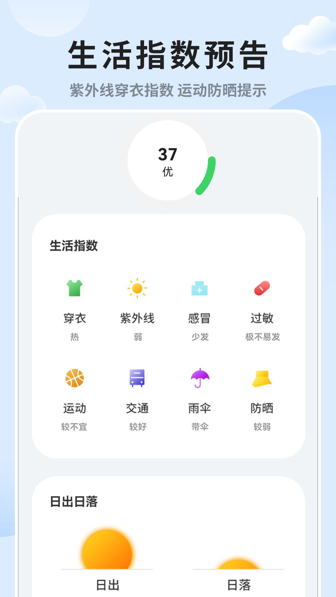精彩截图-实时天气预报2026官方新版
