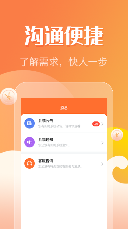 精彩截图-众帮互利2026官方新版