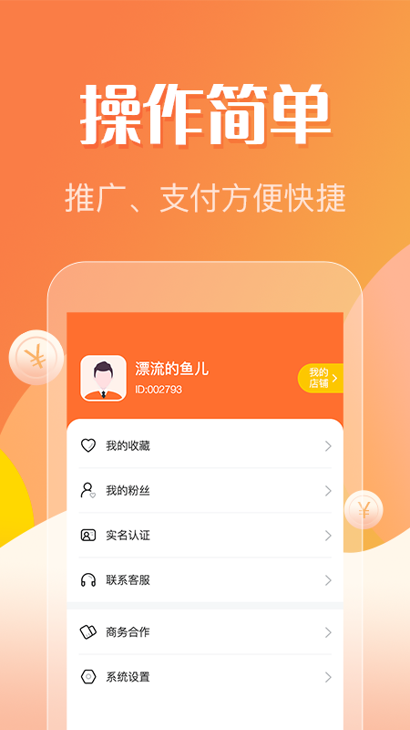 精彩截图-众帮互利2026官方新版