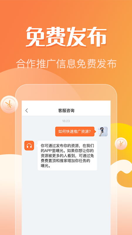 精彩截图-众帮互利2026官方新版