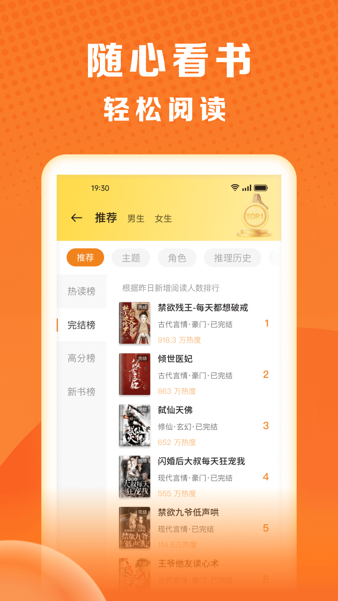 精彩截图-秘读免费小说2026官方新版