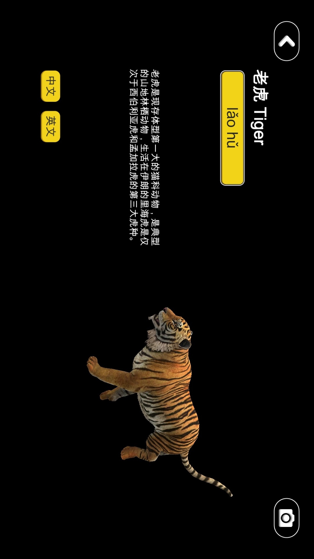 精彩截图-志诚AR地球仪2025官方新版