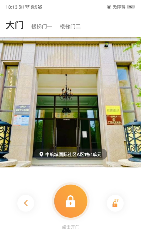 精彩截图-极寓管家2026官方新版