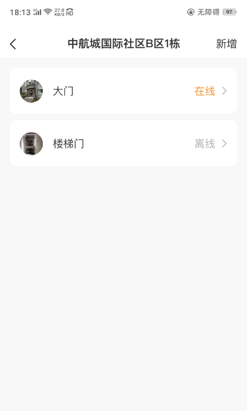 精彩截图-极寓管家2026官方新版