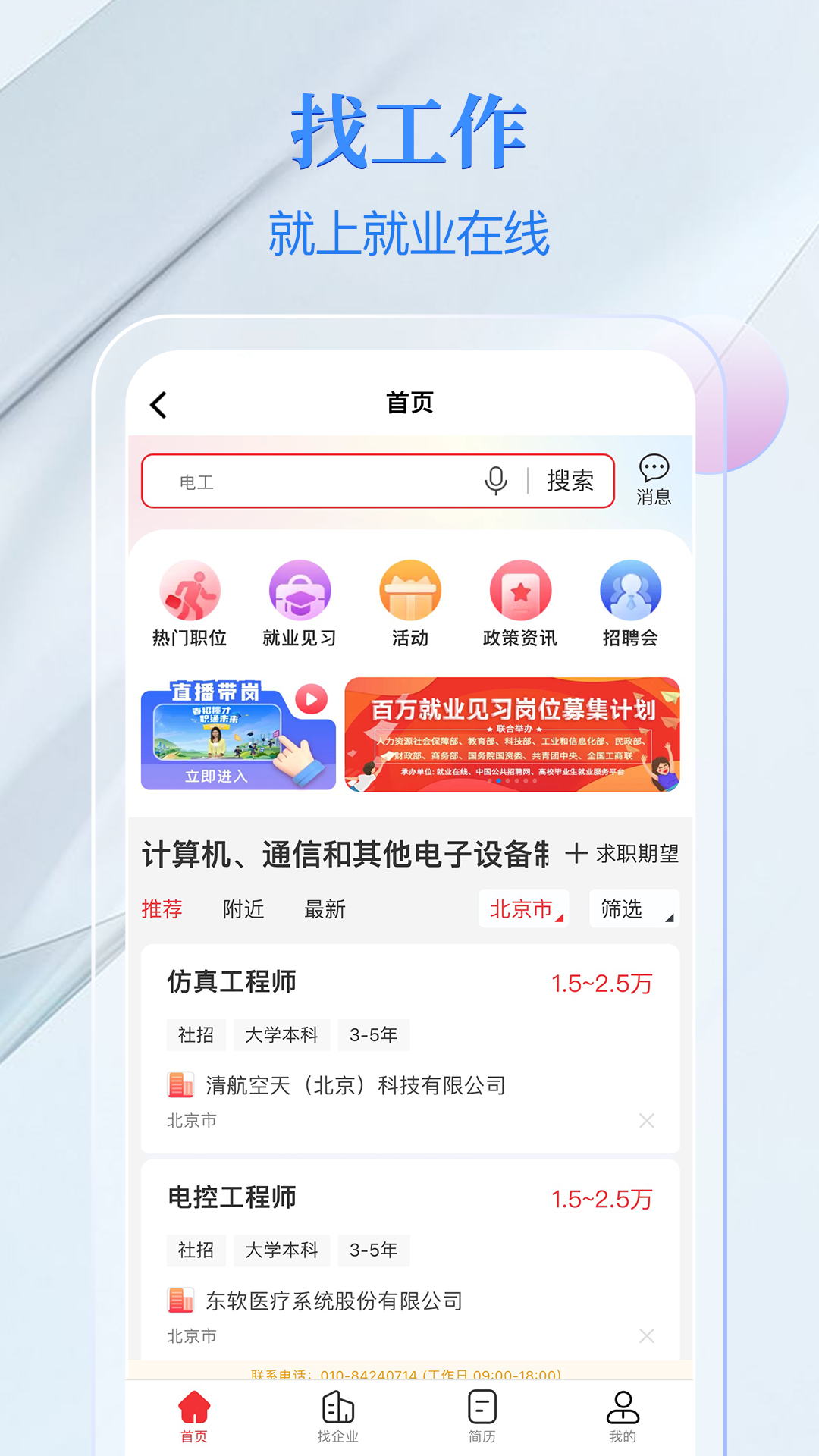 精彩截图-电子社保卡2026官方新版