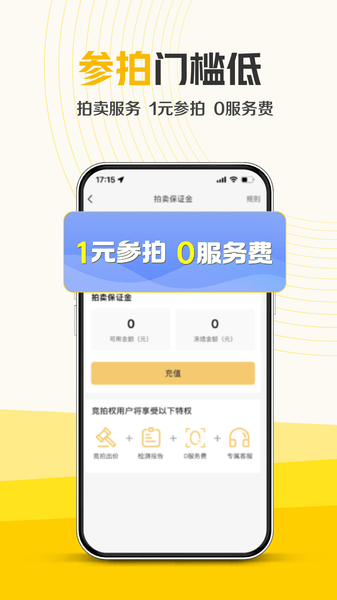 神州二手车截图