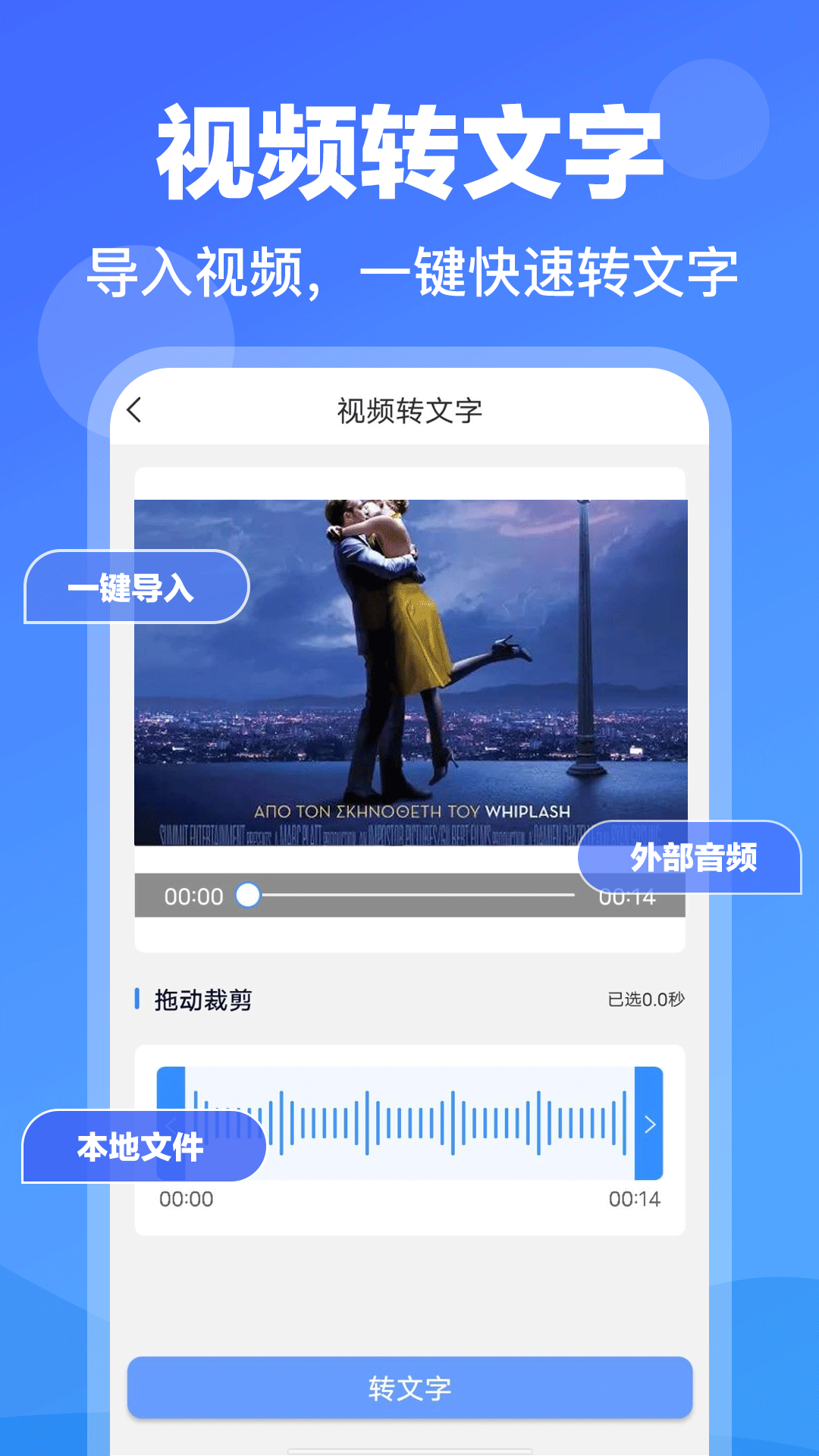 录音转文字专家官方下载-录音转文字专家 app 最新版本免费下载-应用宝官网