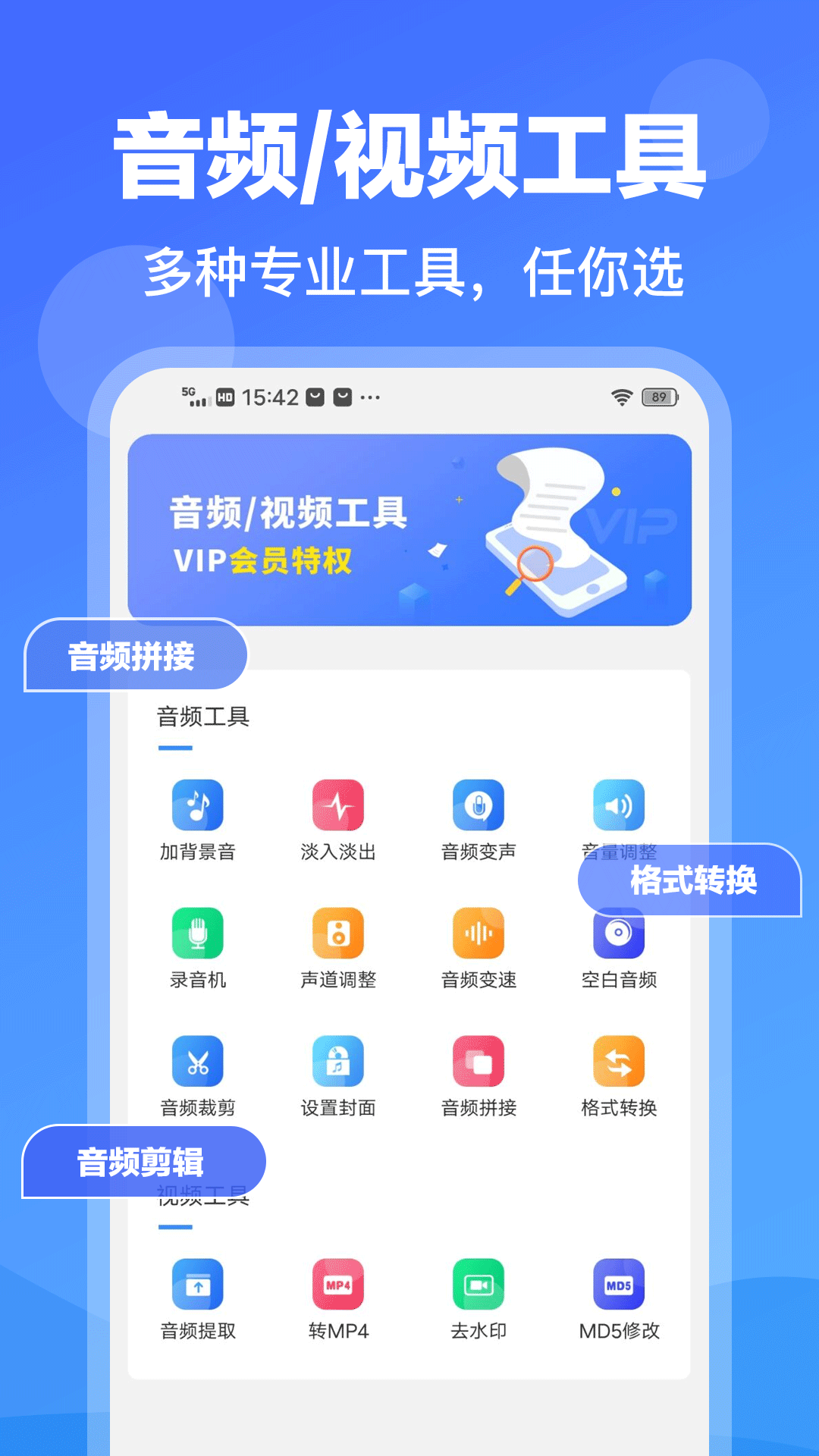精彩截图-录音转文字专家2025官方新版