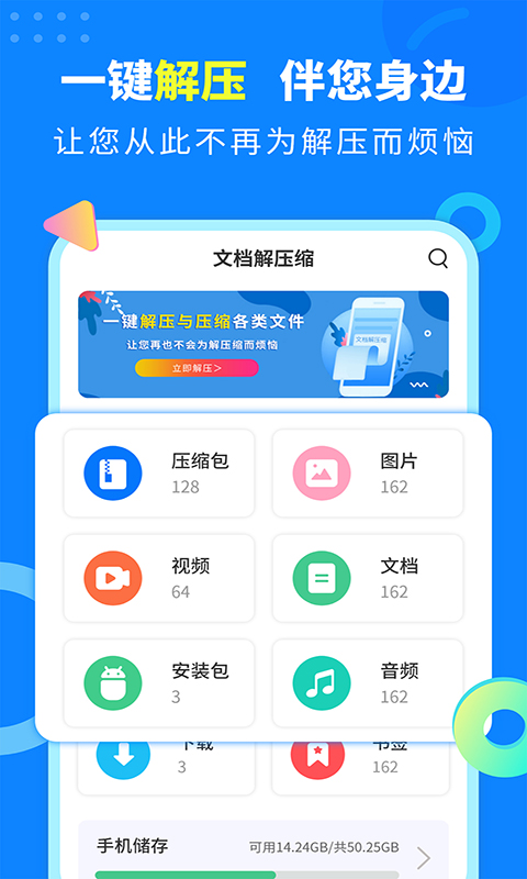 精彩截图-文档解压缩2026官方新版
