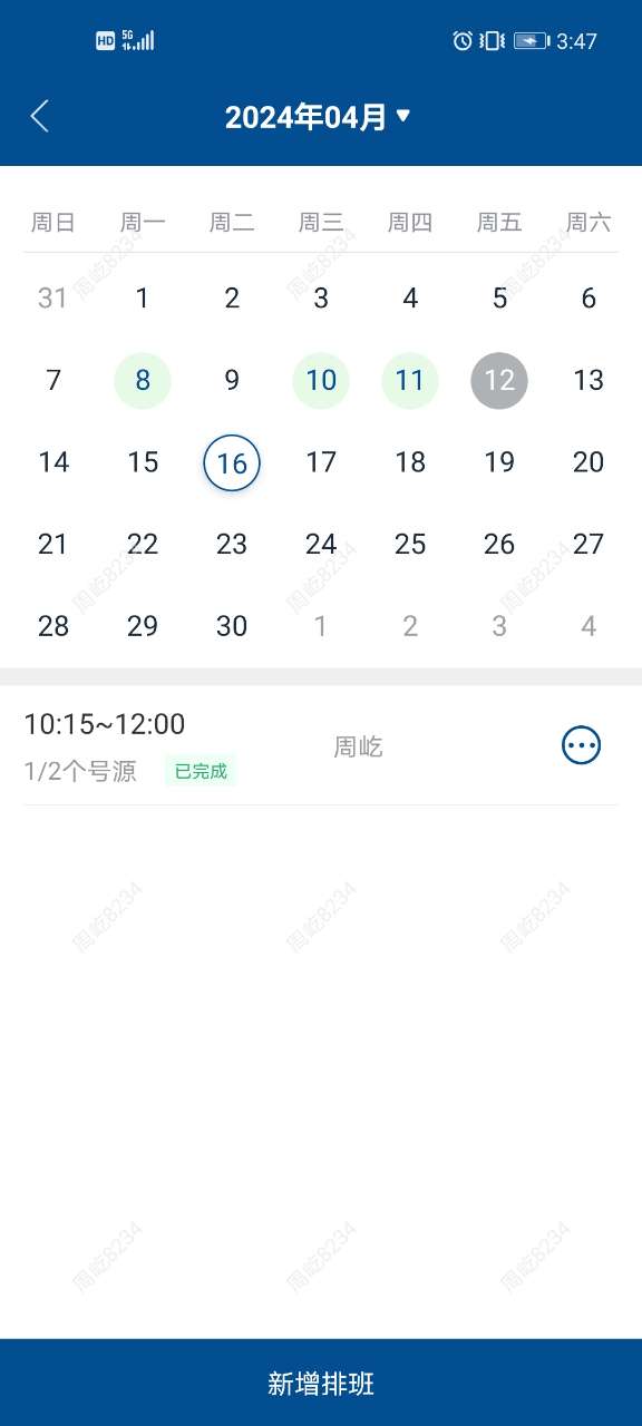 精彩截图-上饶市人民医院医生版2026官方新版