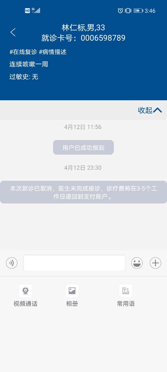 精彩截图-上饶市人民医院医生版2026官方新版