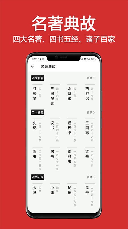 精彩截图-成语词典大全2025官方新版