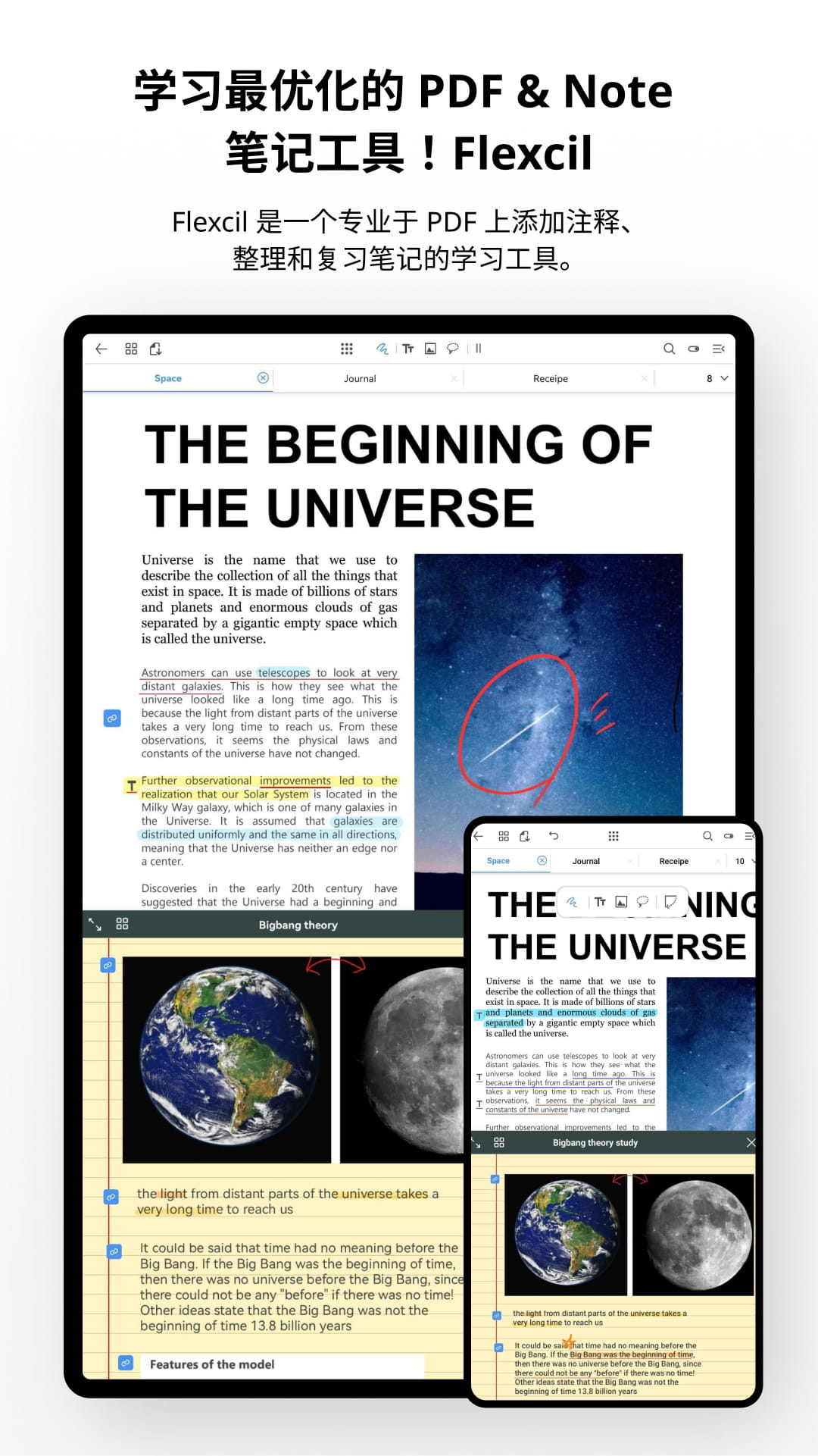精彩截图-Flexcil 笔记和 PDF2025官方新版