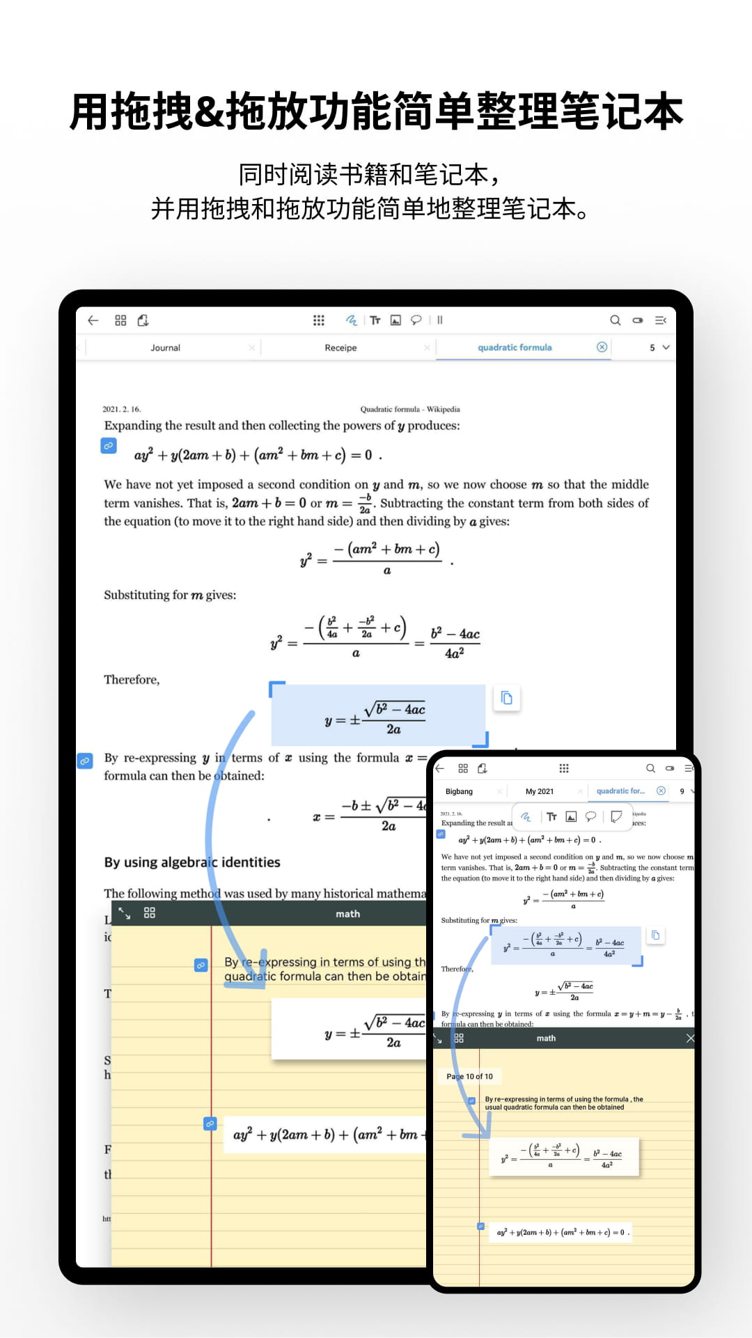 Flexcil 笔记和 PDF安卓版高清截图