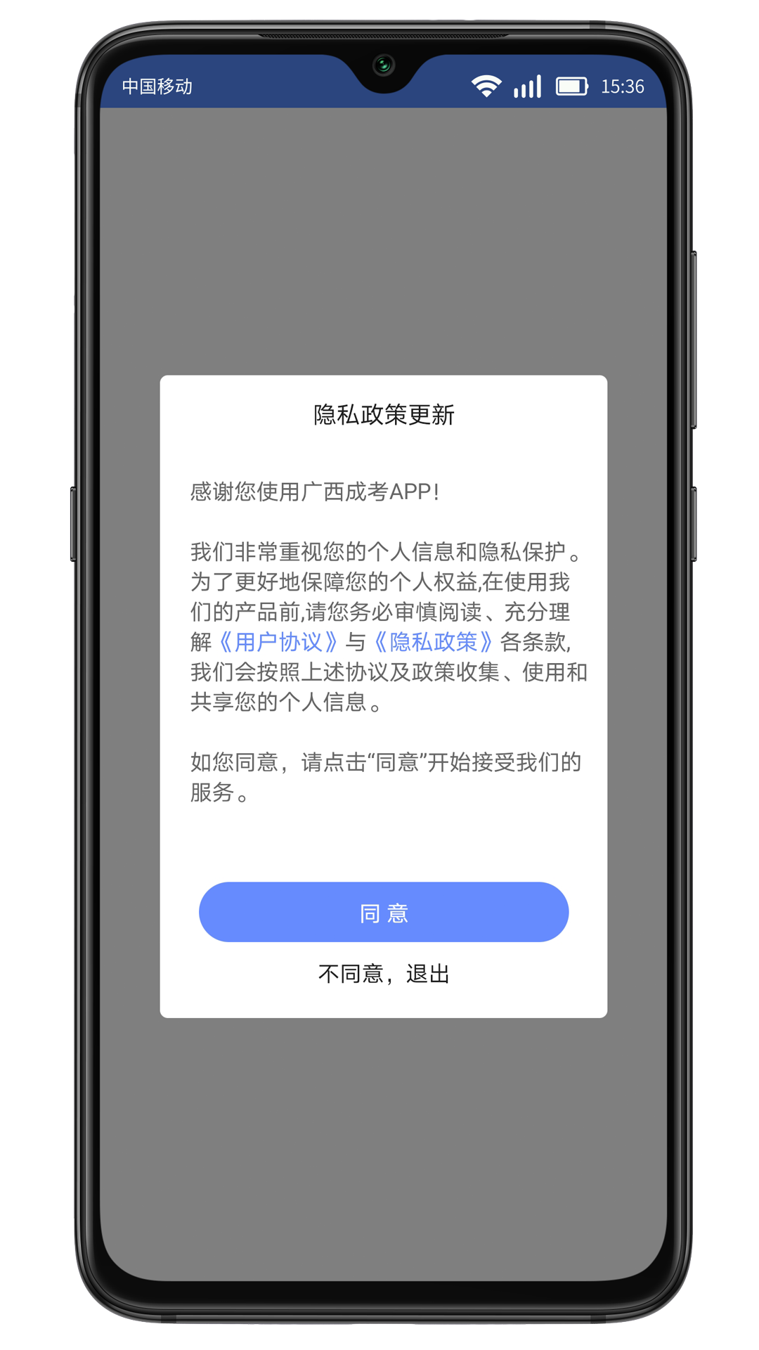 精彩截图-广西成考2025官方新版