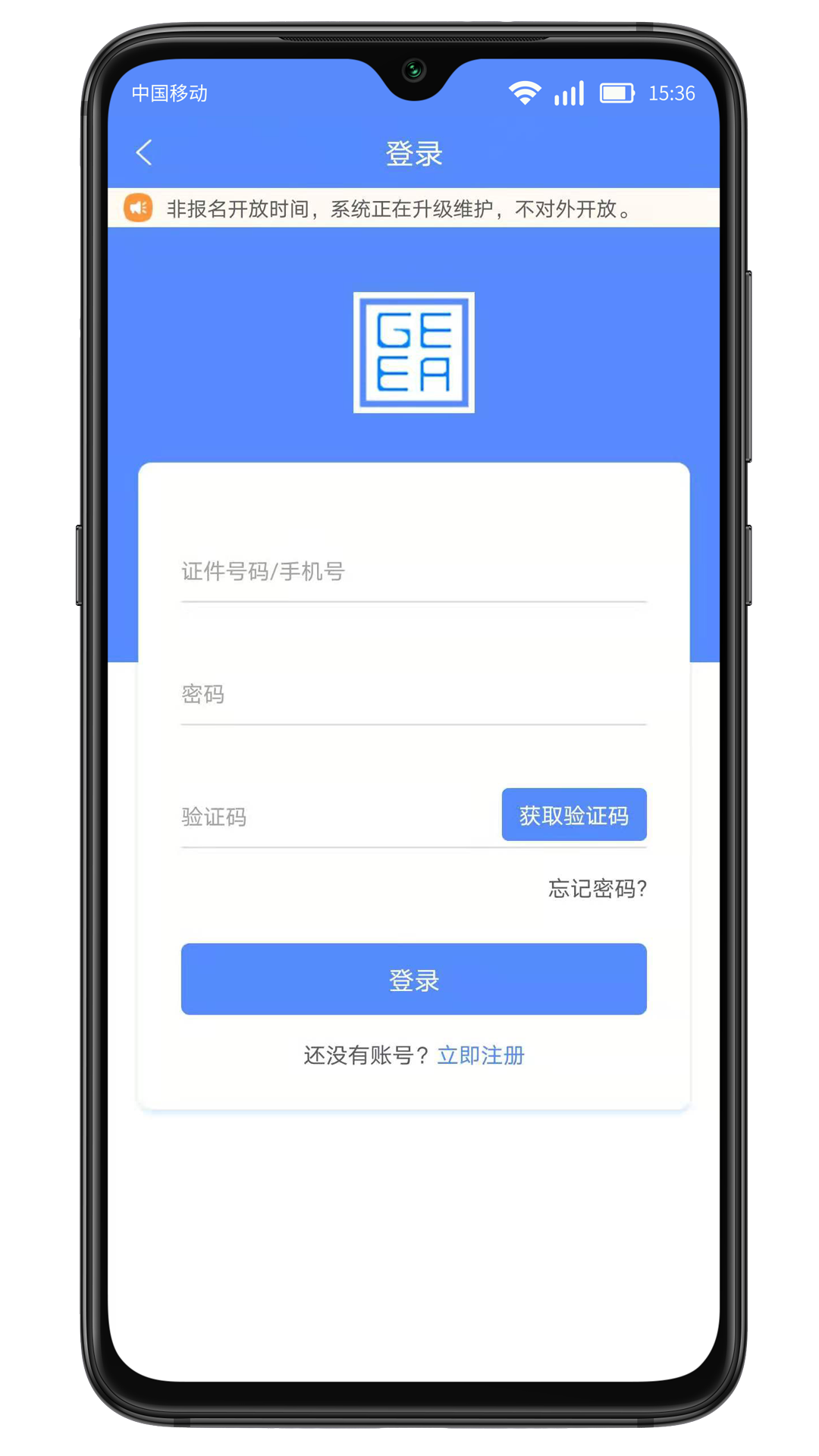 精彩截图-广西成考2025官方新版