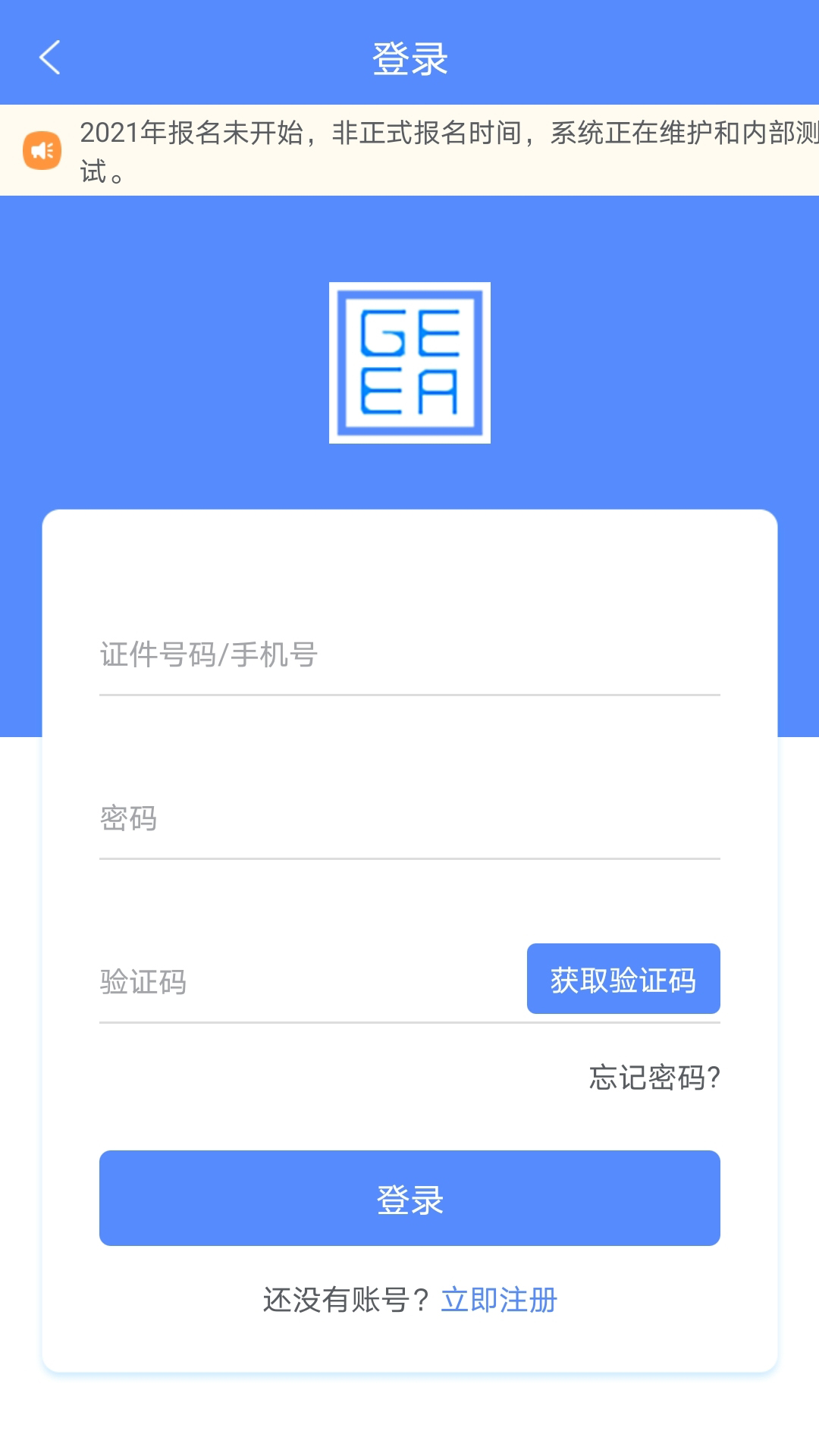 精彩截图-广西成考2026官方新版
