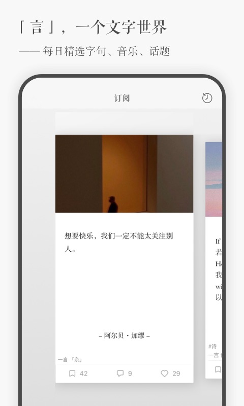 精彩截图-一言2026官方新版