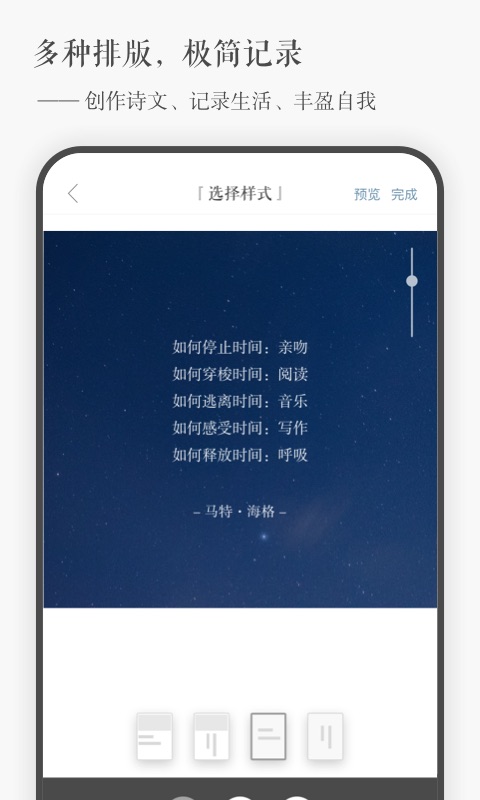 精彩截图-一言2026官方新版