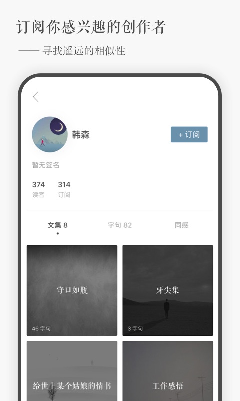 精彩截图-一言2026官方新版