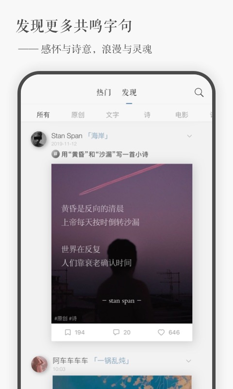 精彩截图-一言2026官方新版