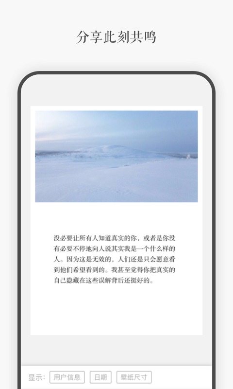 一言截图