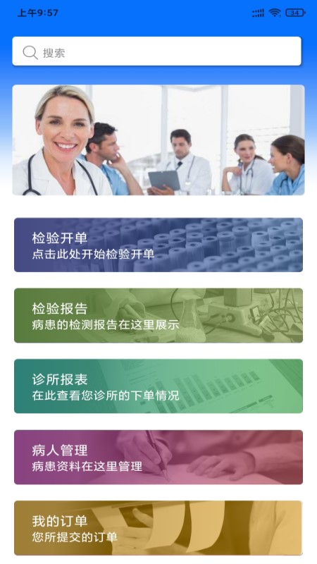 精彩截图-悦检康2025官方新版