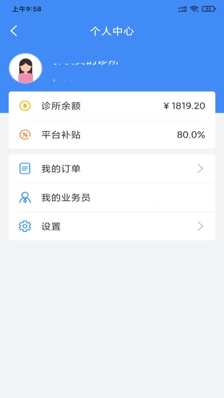 精彩截图-悦检康2025官方新版