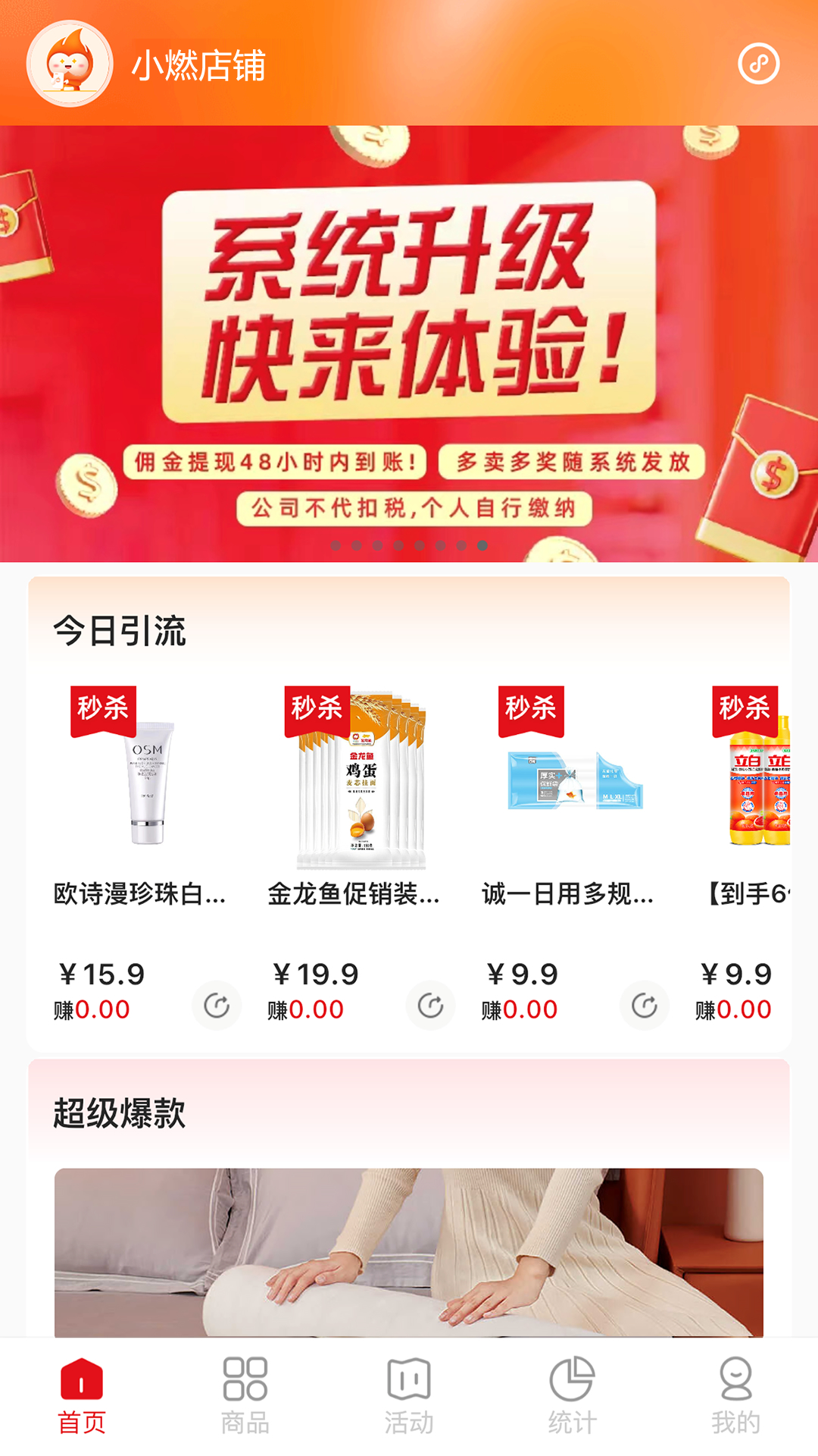 壹品慧享客安卓版高清截图