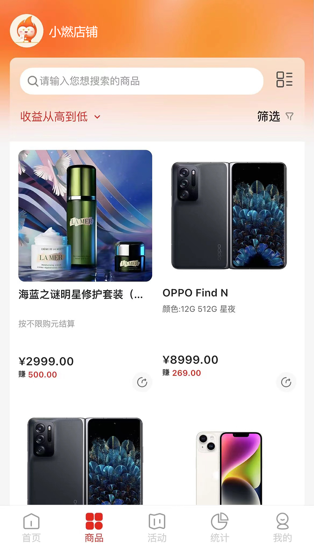 壹品慧享客安卓版高清截图