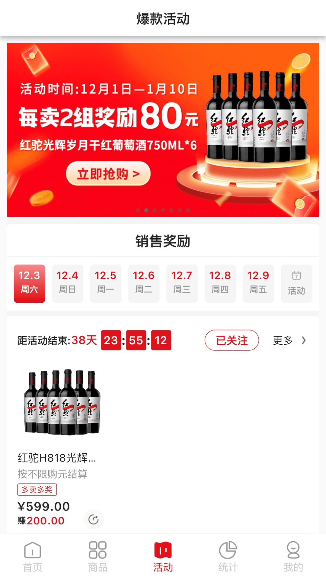 壹品慧享客安卓版高清截图