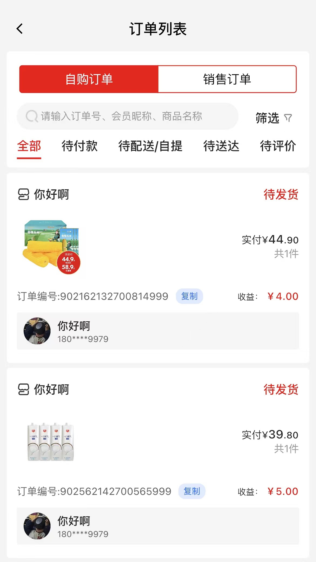 壹品慧享客安卓版高清截图