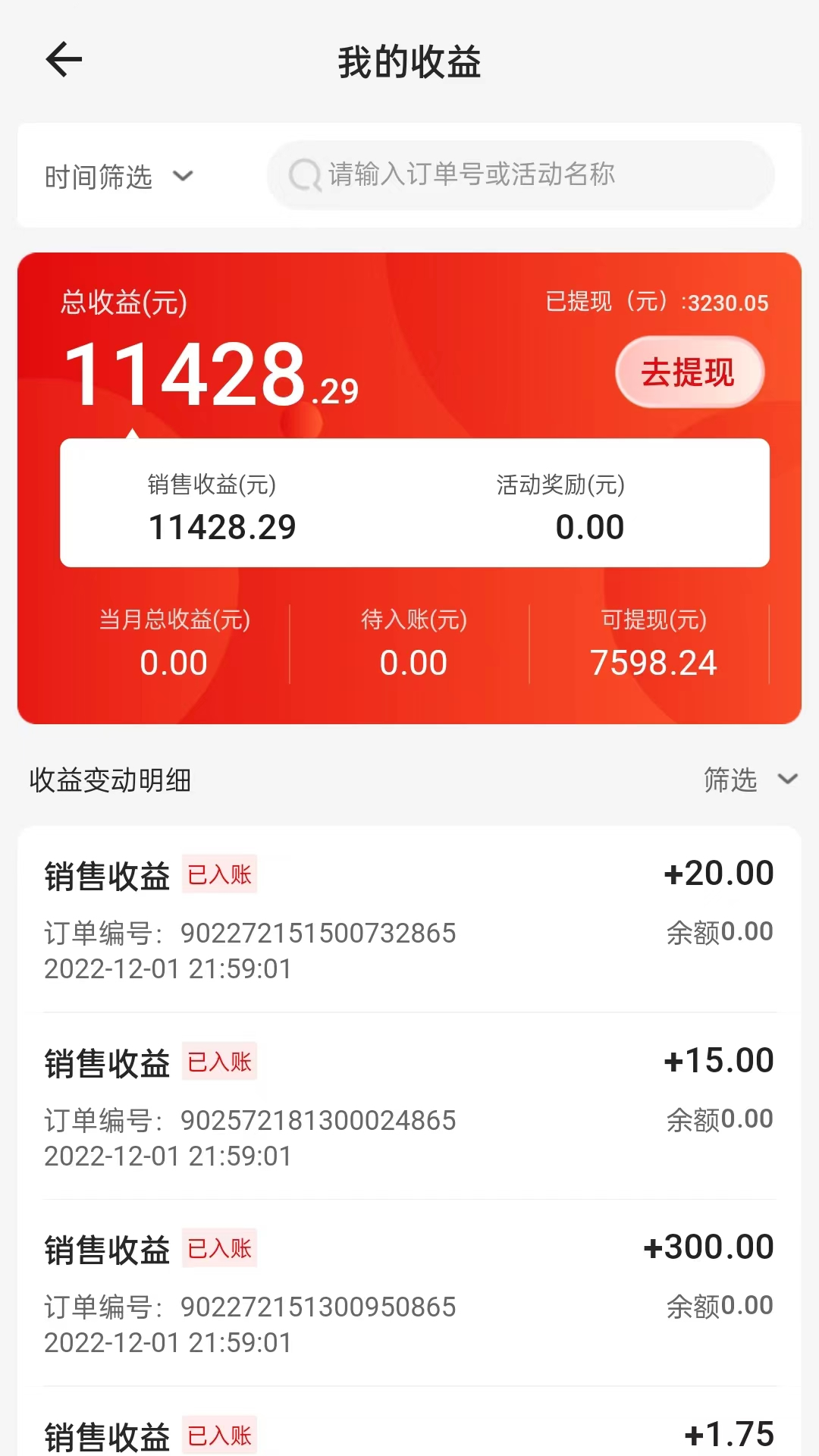 壹品慧享客安卓版高清截图