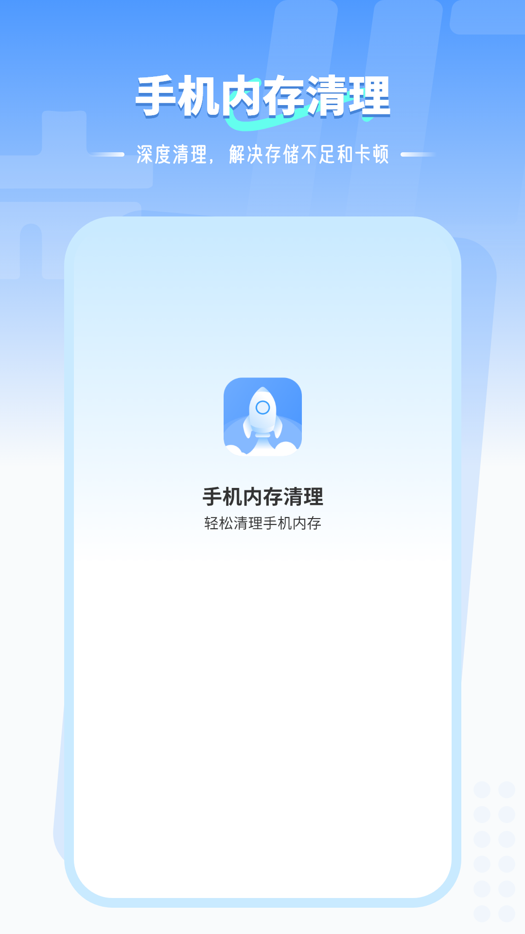 精彩截图-手机内存清理2025官方新版
