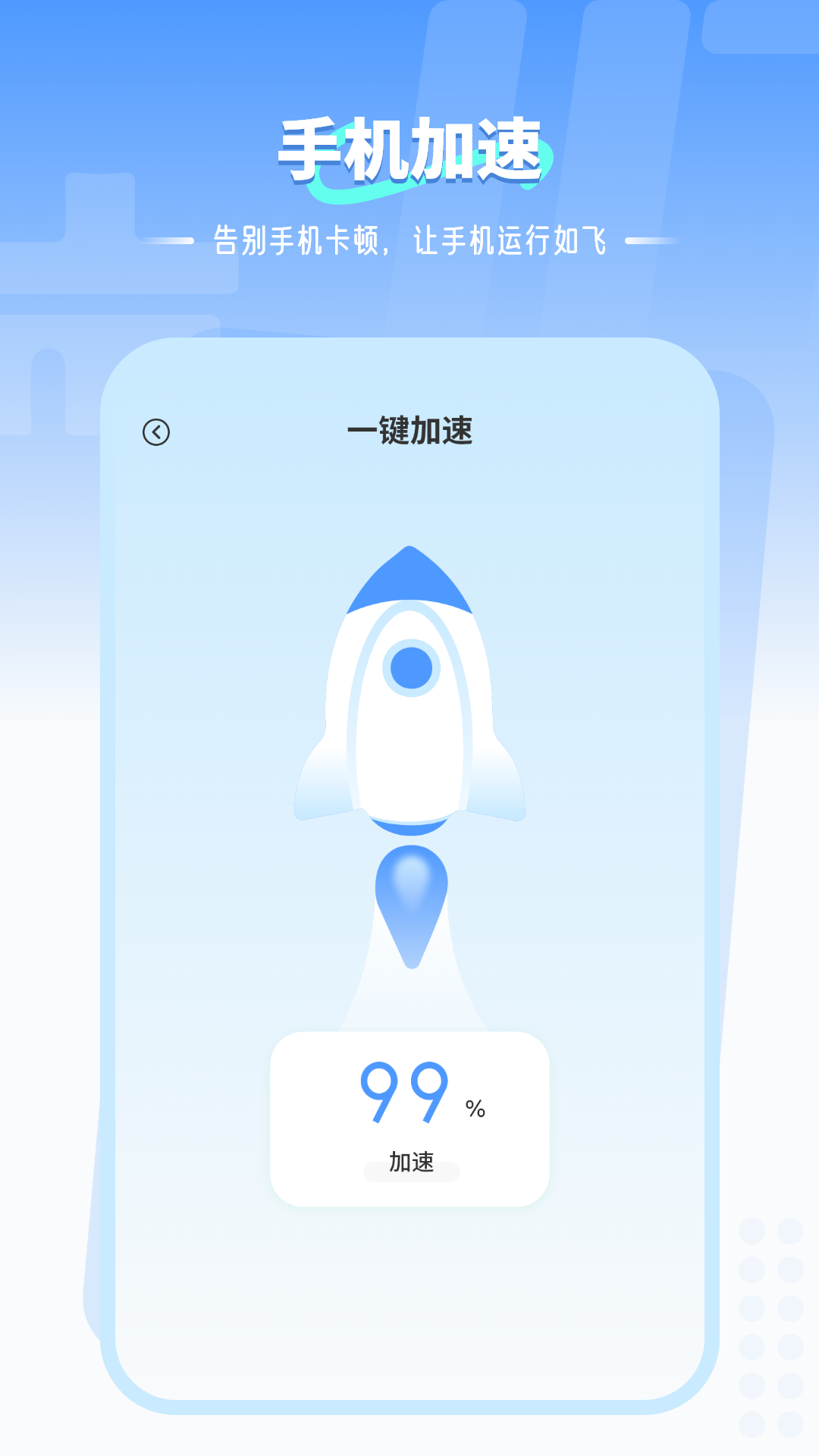 精彩截图-手机内存清理2025官方新版