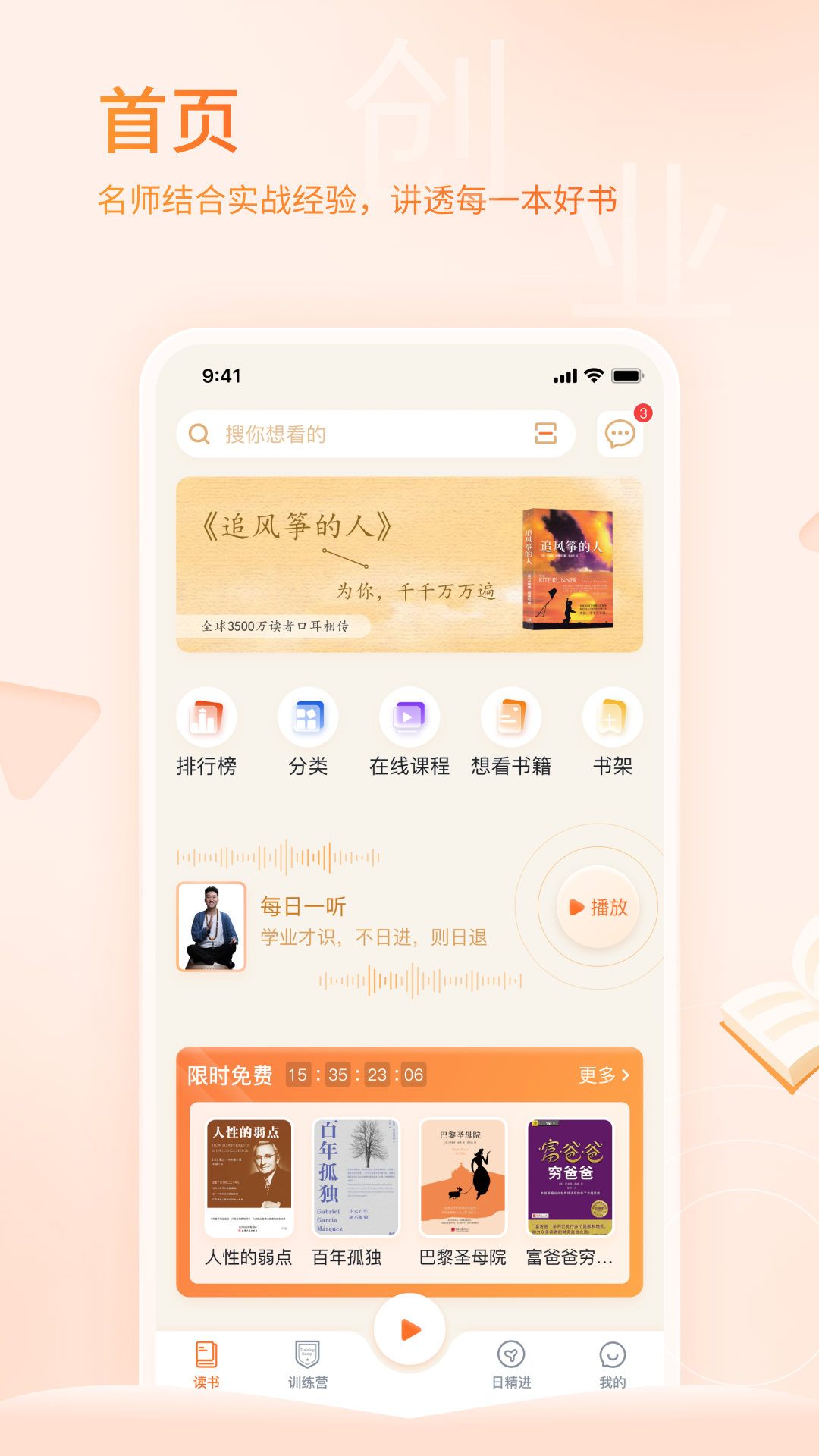 精彩截图-666书友会2026官方新版