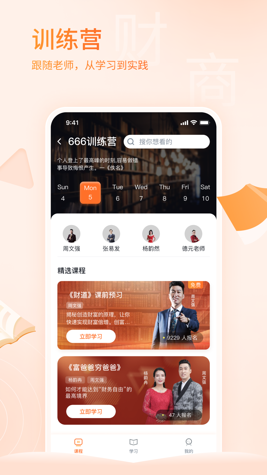 精彩截图-666书友会2025官方新版
