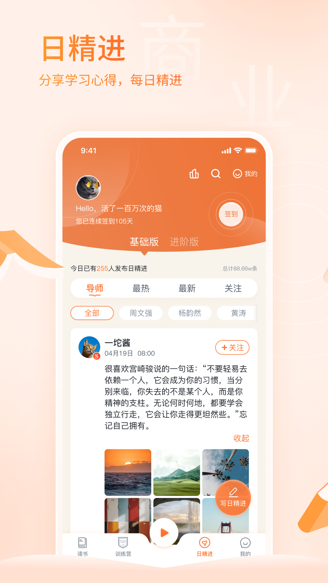 精彩截图-666书友会2025官方新版