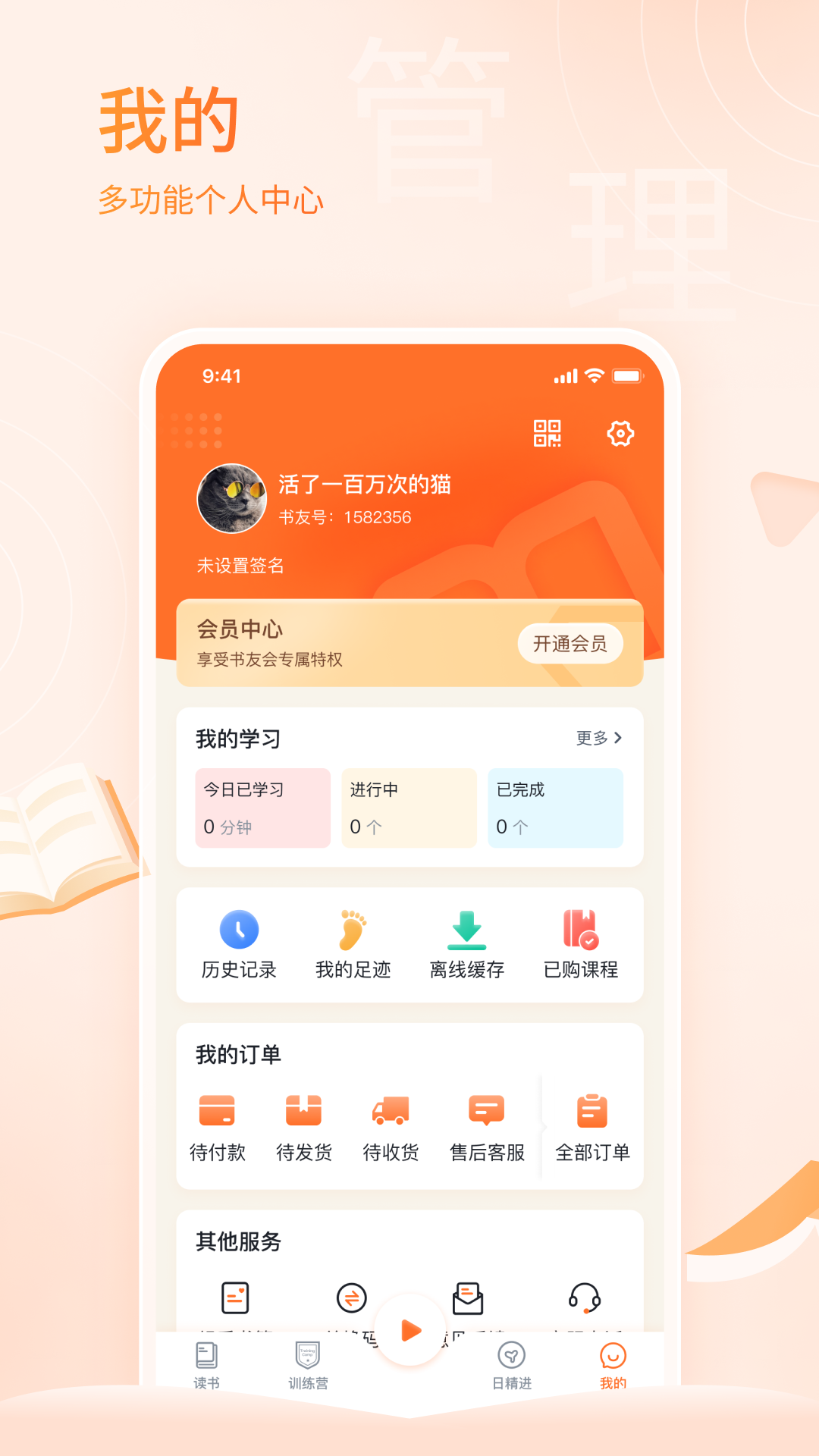 精彩截图-666书友会2026官方新版