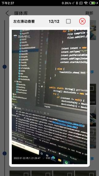 精彩截图-防伪相机2026官方新版