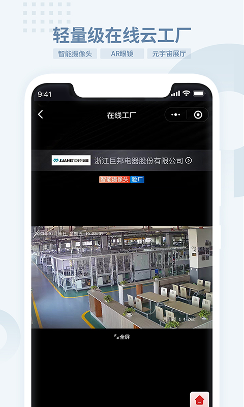 精彩截图-虎翅云工厂2025官方新版
