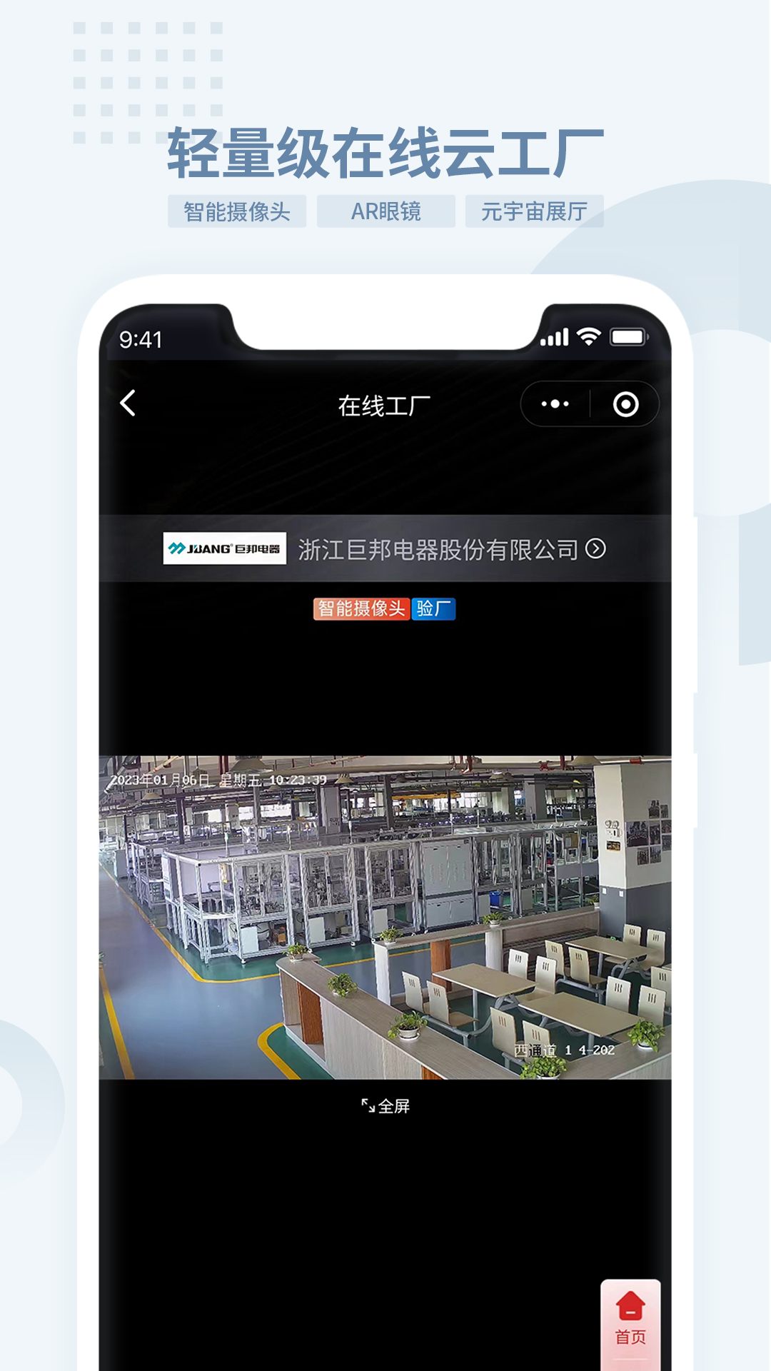 精彩截图-虎翅云工厂2026官方新版