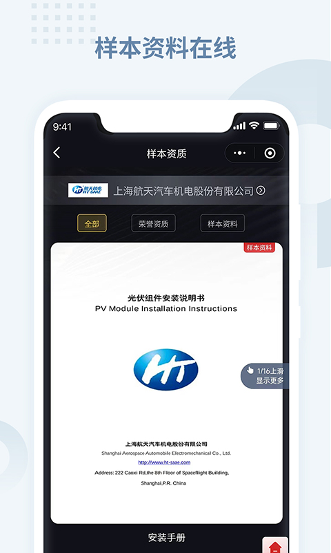 精彩截图-虎翅云工厂2025官方新版