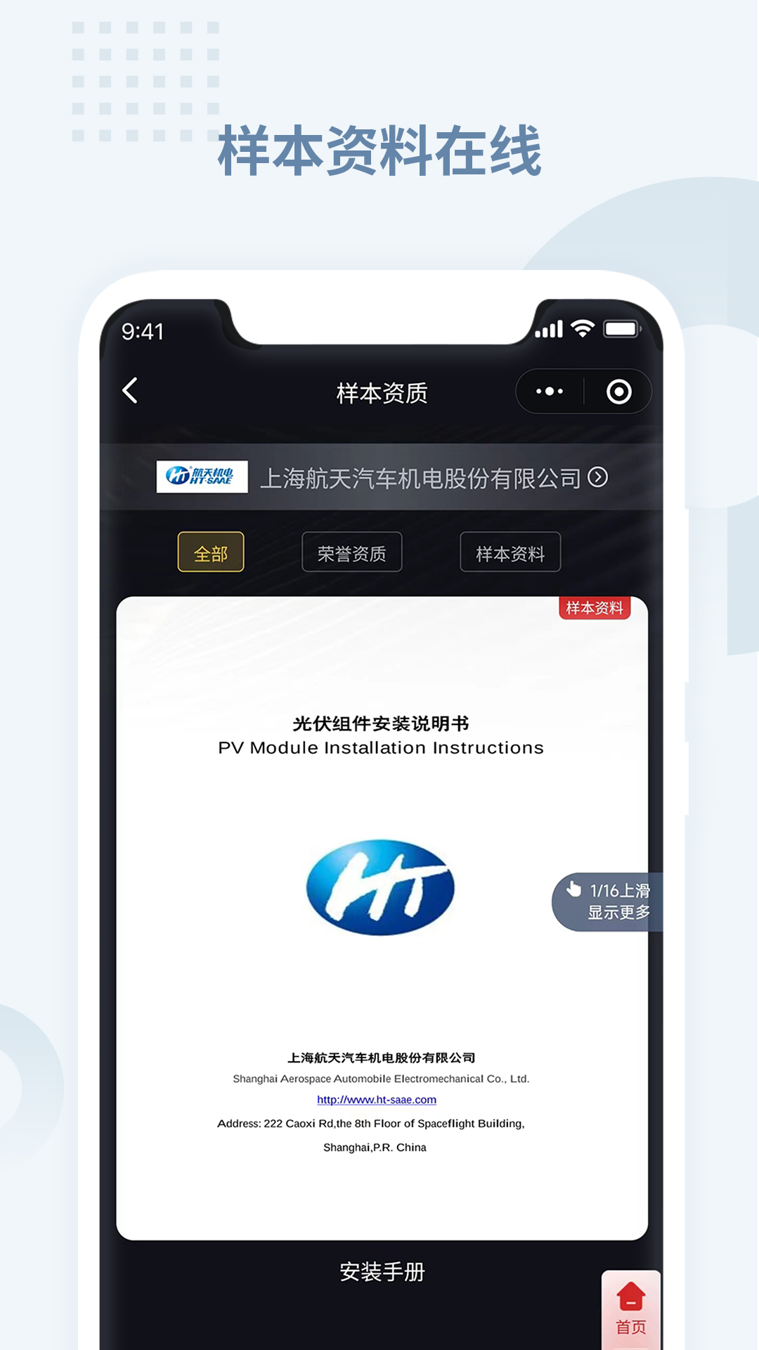 精彩截图-虎翅云工厂2026官方新版