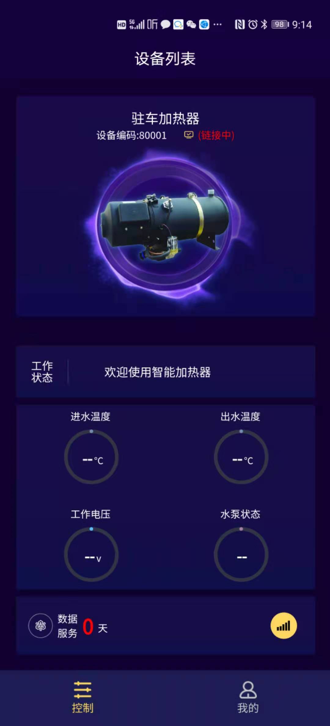 精彩截图-HCIOT2026官方新版