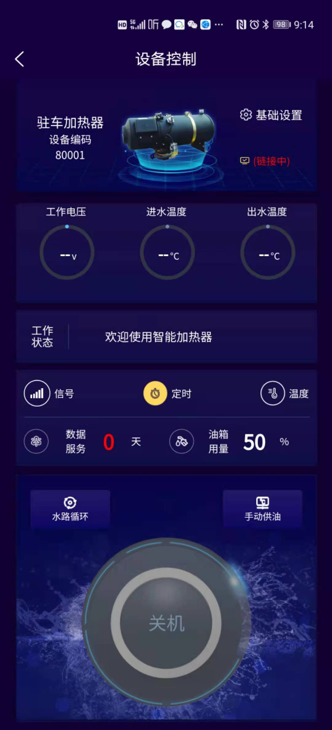 精彩截图-HCIOT2026官方新版