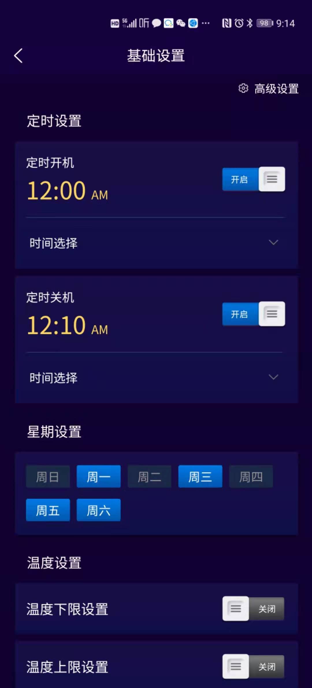 精彩截图-HCIOT2026官方新版