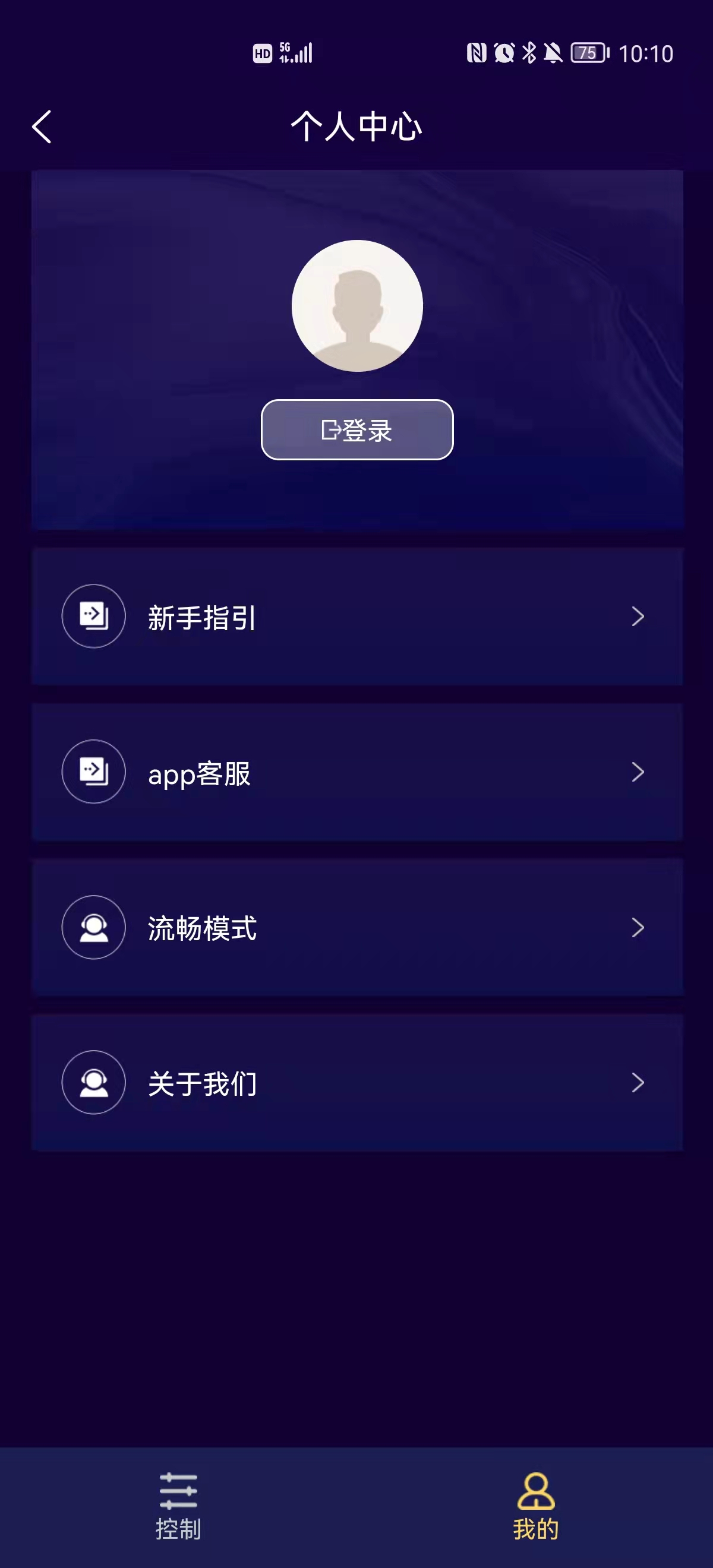 精彩截图-HCIOT2026官方新版