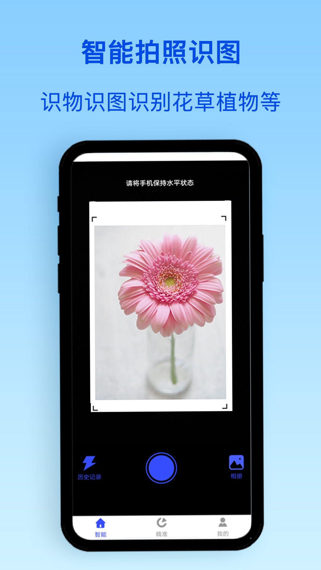 精彩截图-动植物识别2026官方新版